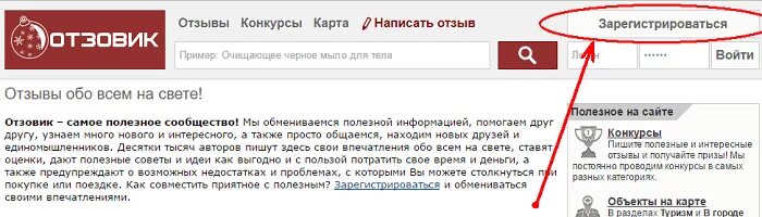 Удалить отзывы в интернете. Отзовик оставить отзыв. Отзовик мошенники. Ссылка на свой профиль в отзовик. Отклик на ссылки.