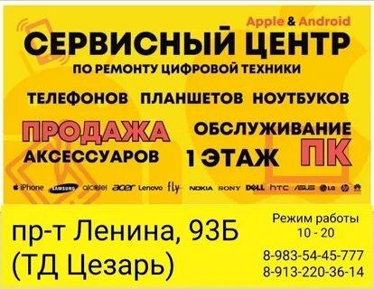 Ремонт техники обнинск