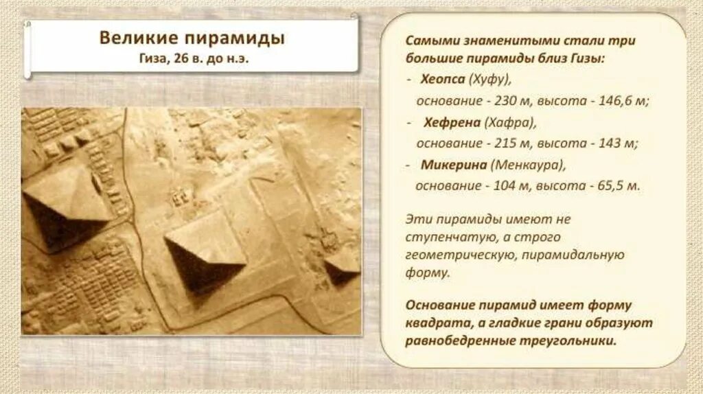 Исторический предмет это