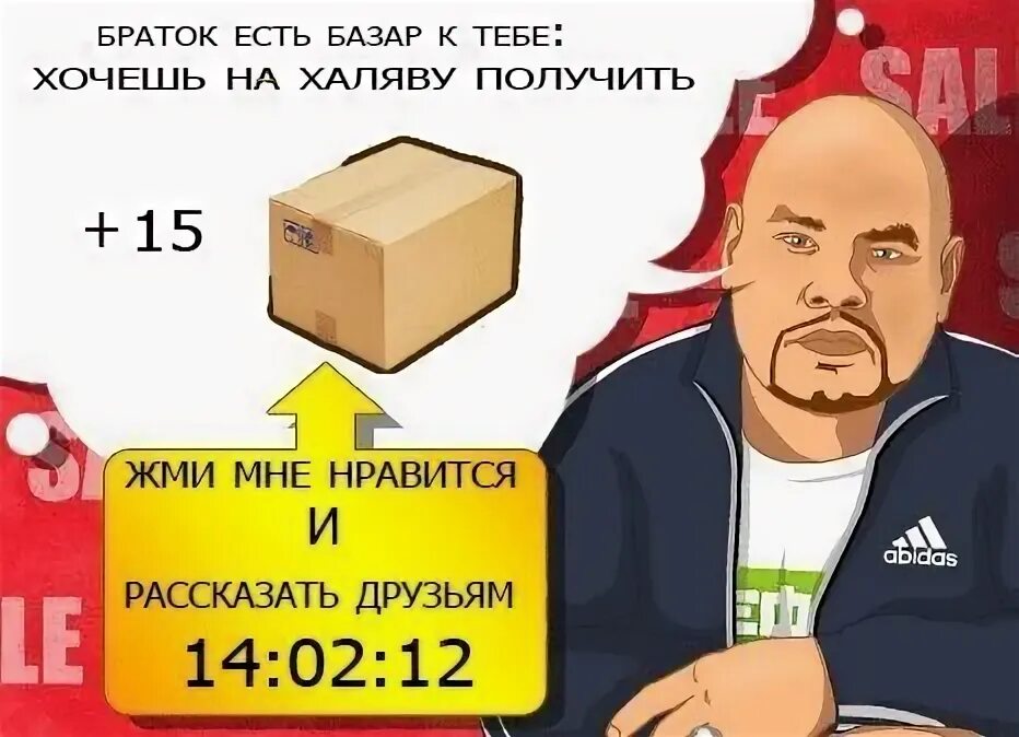 Что такое делюга