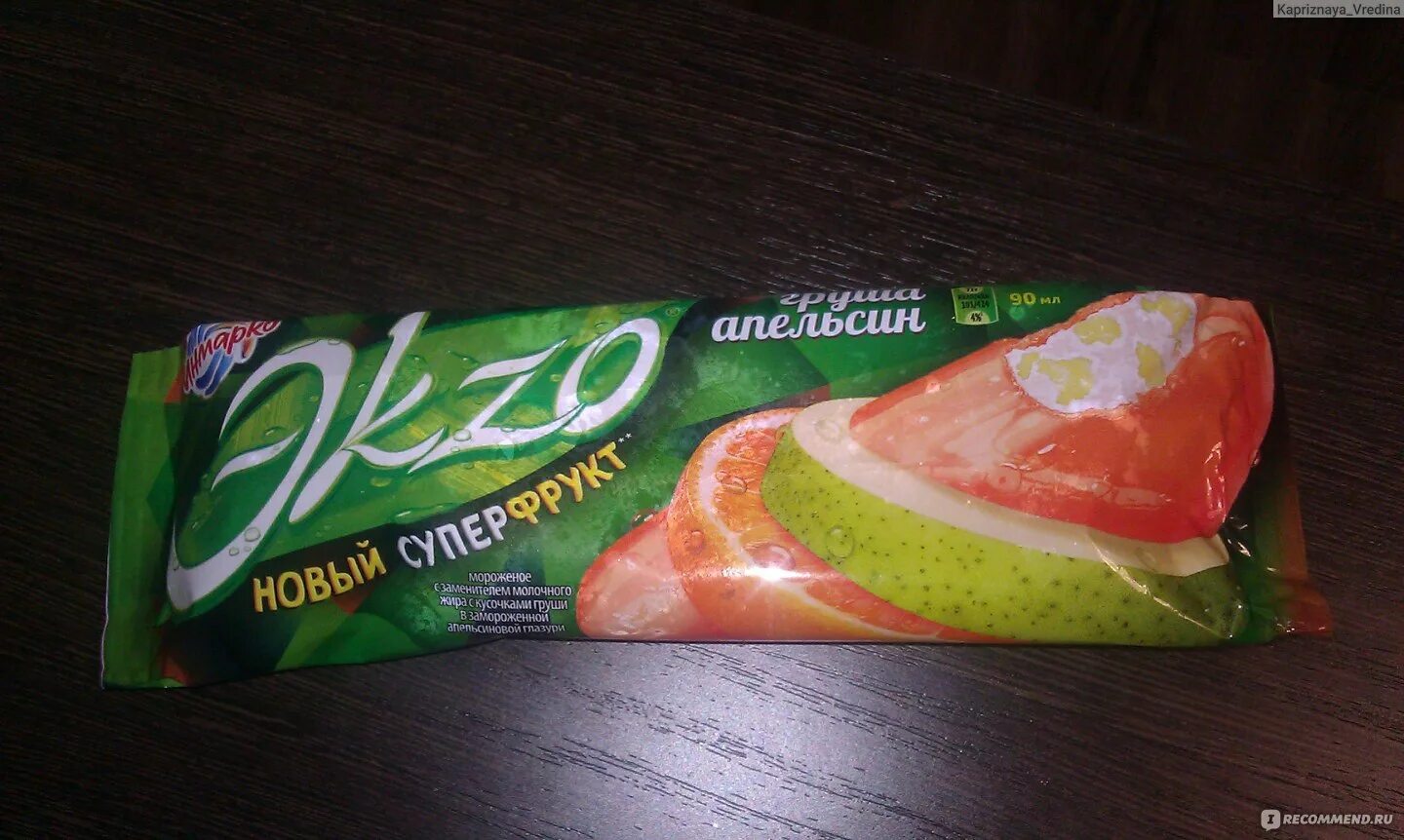 Мороженое экзо клубника базилик. Экзо в ведерке. Реклама мороженого экзо. Мороженое в упаковке экзо. Экзо мороженое ведро вкусы.