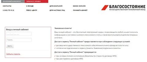 Сервисный портал пенсионера ржд