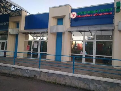 Здоровье нижнекамск