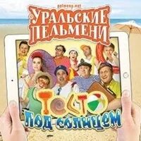 Уральские пельмени тесто
