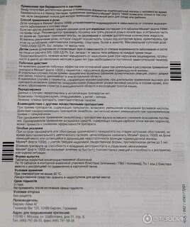 Мезим при грудном вскармливании