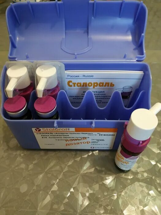 сталораль 300 ир/мл. сталораль пыльца березы. сталораль аллерген пыльцы березы 300. 10мл №5. сталораль пыльца березы.