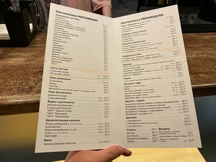 Челентано меню орел