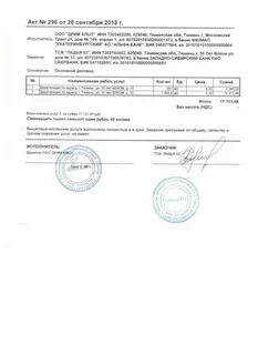 Договор на дератизацию