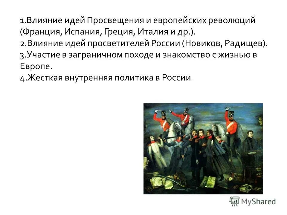Новиков основные идеи просвещения. Научная революция европейское чудо. Эпоха научной революции. Научная революция 17. Научные революции кратко.