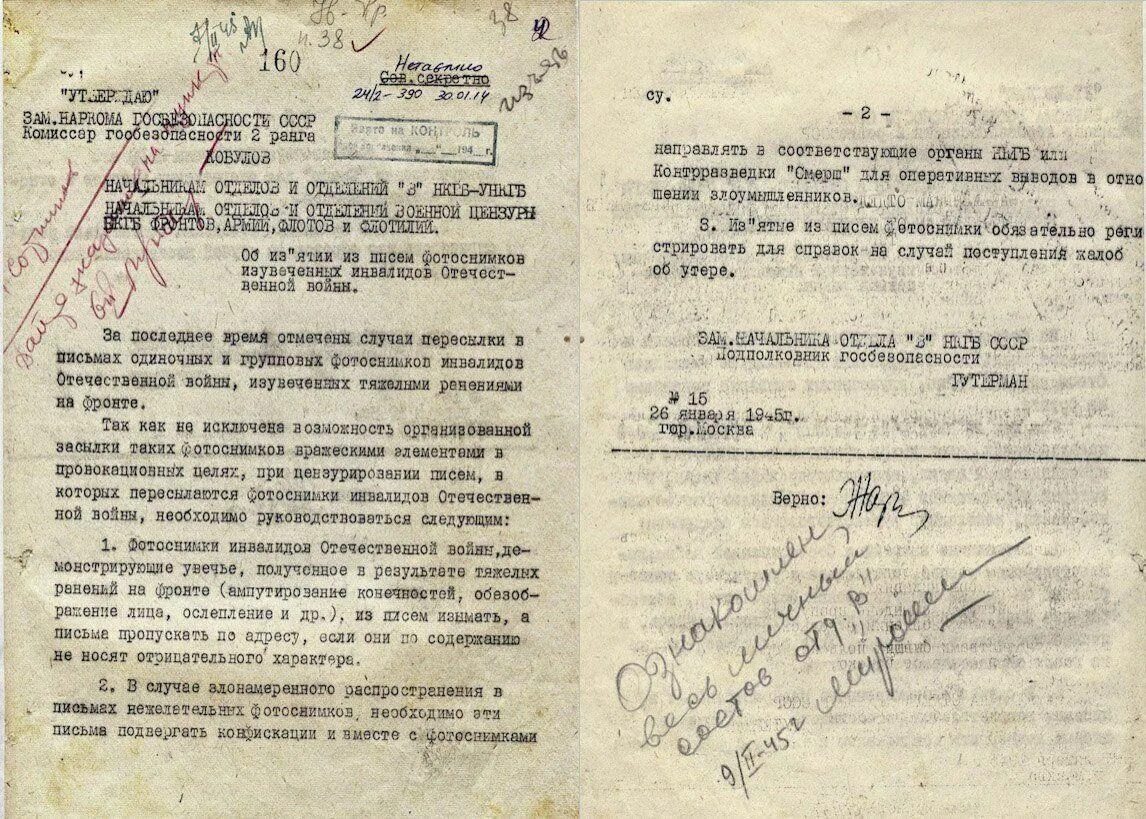 Приказы смерш