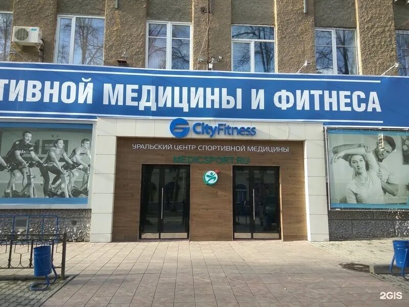 Спортивная медицина екатеринбург. Ул первомайская 77 екатеринбург. первомайская 77 екатеринбург медицинский центр профмед. уральский центр восстановительной медицины на первомайской. центр спортивной медицины.