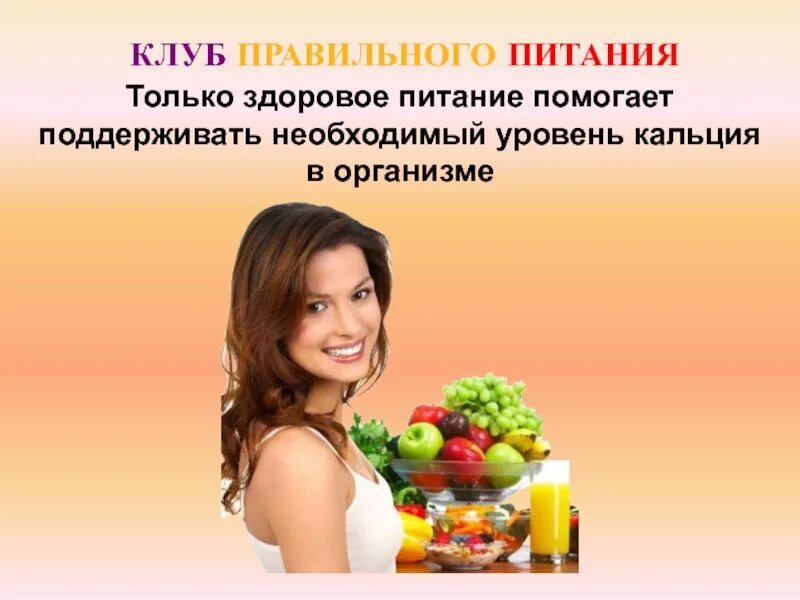 Вакансии здоровое питание