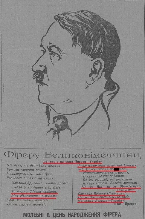 22 апреля день гитлера. День рождения Гитлера. Дата рождения Гитлера. 20 Апреля др Гитлера. День рождения Гитлера открытки.