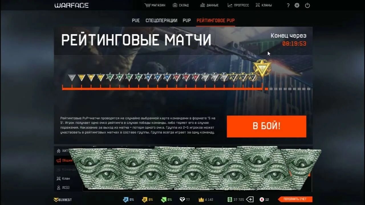 1 лига рм варфейс. Рейтинговый матчи. Рейтинговый матчи. Грандмастер лига варфейс. 1 лига варфейс.