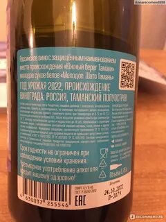 Вкусные вина отзывы