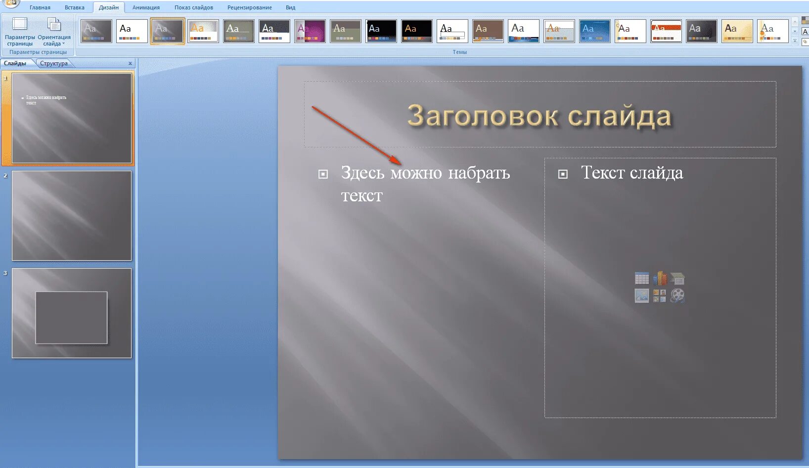 Как добавить фото в powerpoint. Презентация в powerpoint. слайды для презентации. слайды для powerpoint. создание презентаций.