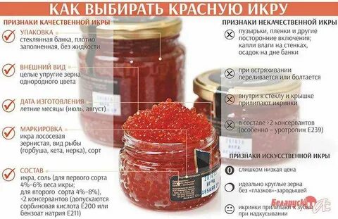 Сколько времени хранится красная икра