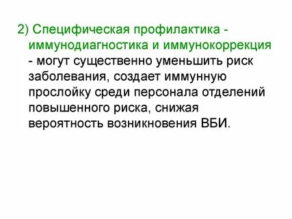 Иммунная прослойка определяется