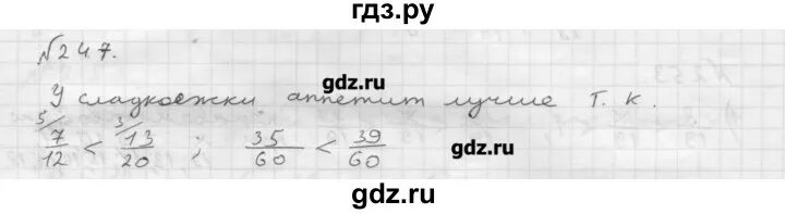 Стр 127 номер 6.247 математика 5 класс