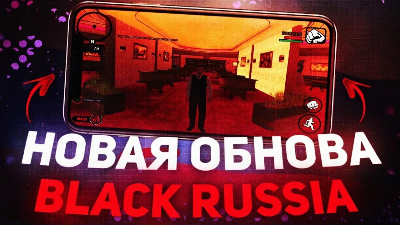 Блэк раша обнова. Black Russia обновление. Black Russia обнова. Обновление Блэк раша. Бизнес в black russia