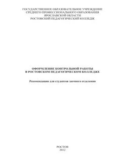 Как оформлять контрольную