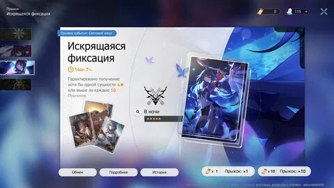Какие сейчас баннеры в стар рейл