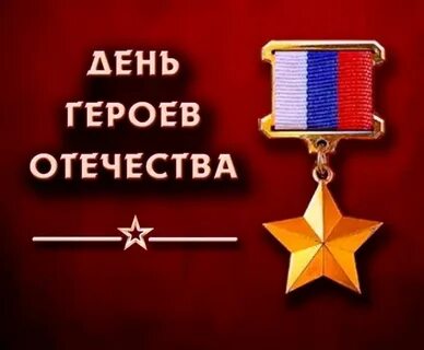 9 декабря картинки
