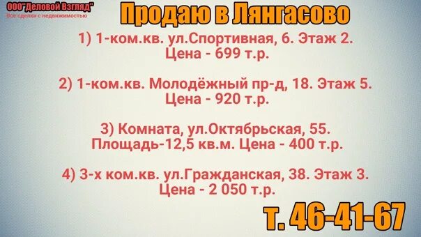 101 автобуса балтым верхняя пышма. Расписание автобусов Киров Лянгасово. Храм Лянгасово расписание. 101 Автобус Киров Лянгасово. Расписание автобусов Киров Лянгасово 101.