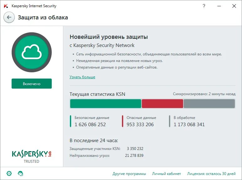 Касперский защита информации. Базовая защита kaspersky anti-virus. antivirus kaspersky скриншоты. kaspersky internet security 2016. kaspersky anti-virus 2016.