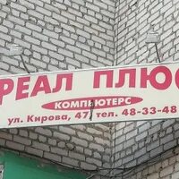 Real plus