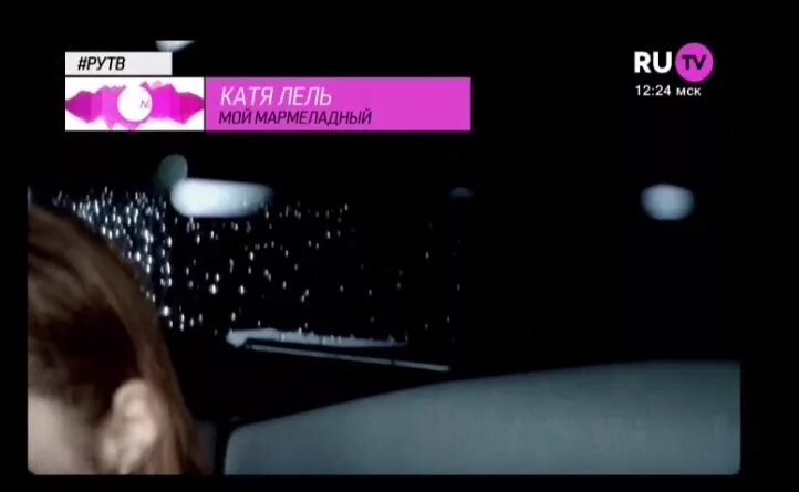 Катя лель мой мармеладный. Катя лель 2004. Песня мой мармеладный катя лель. Катя лель мой мармеладный. Катя лель.