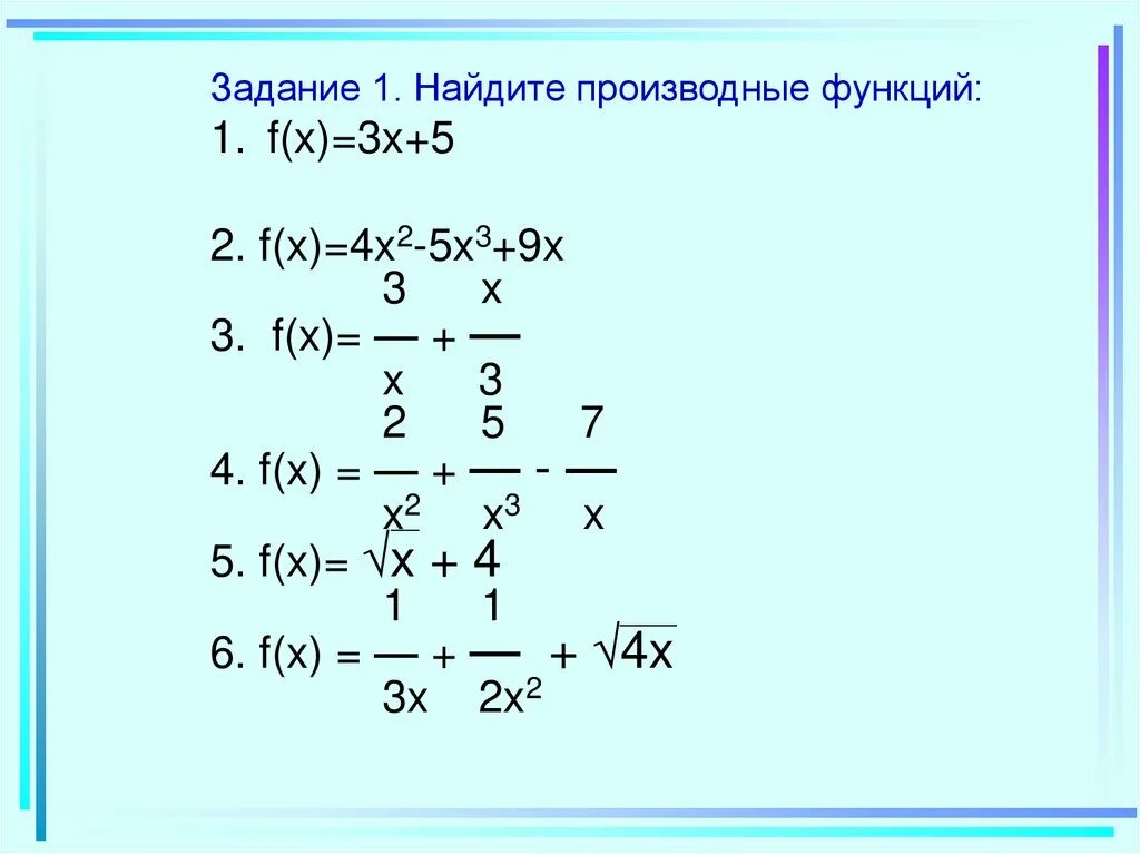 Найдите производную функции: f ( x ) = ( 5 x − 2 ). Найдите производную функции f(x)=3x+5. Найдите производную функции f x 5 3x-4. X 2 3x 2 производная. Производная 1 9 х