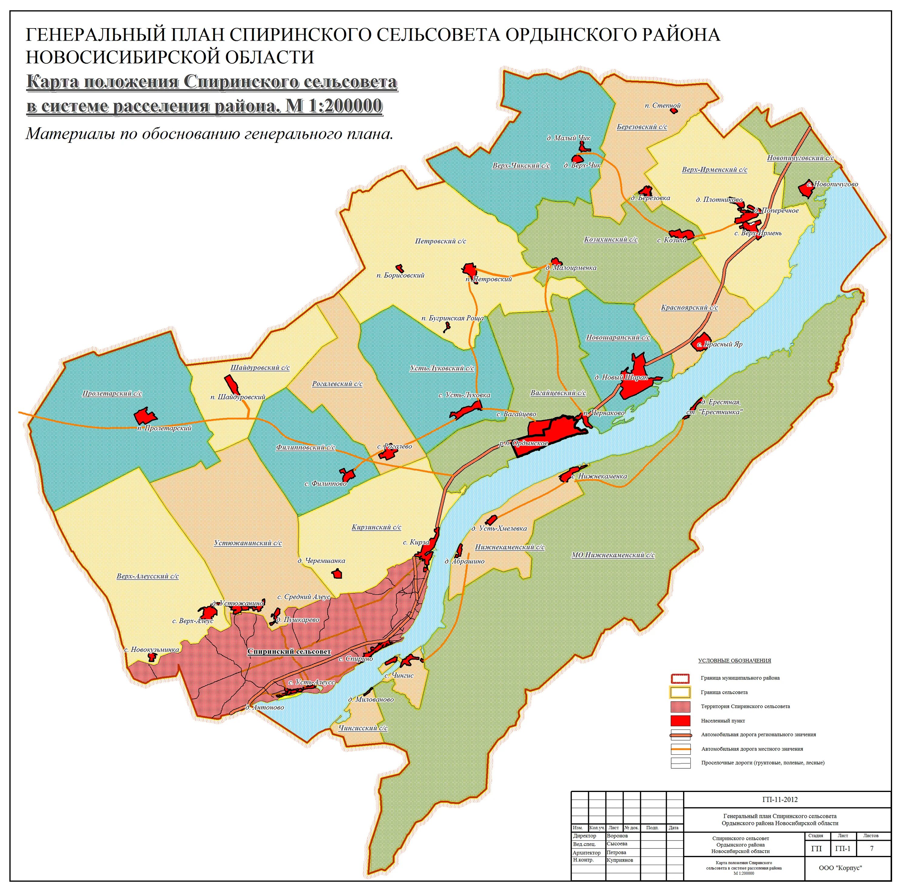 Новосибирск ордынск. Карта Ордынского района Новосибирской. Карта Ордынского района Новосибирской области. Генеральный план Спиринского сельсовета. Карта Ордынского района НСО.