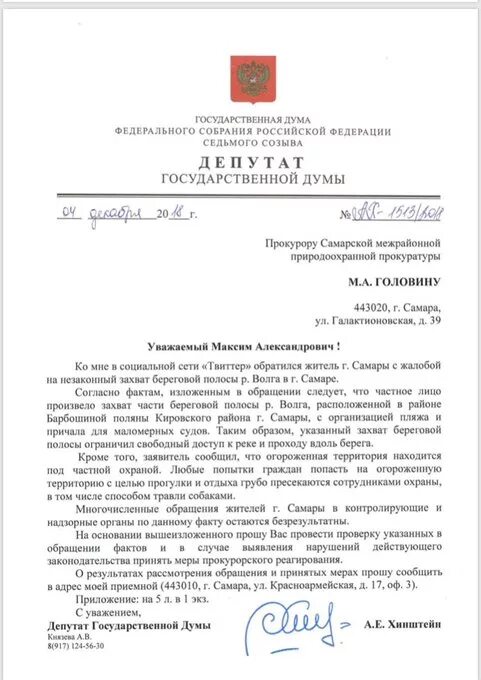Просим принять меры реагирования. Провести проверку и принять меры прокурорского реагирования. прошу принять меры прокурорского реагирования. прошу вас принять меры прокурорского реагирования. прошу провести меры прокурорского реагирования.