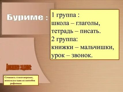 Рифма 5 класс литература презентация