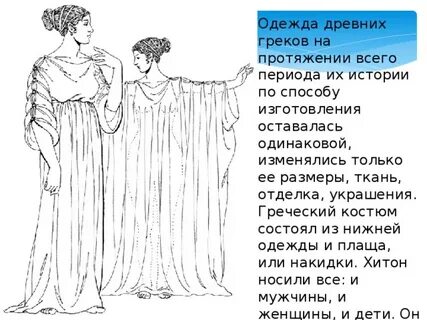 Грека 5 букв