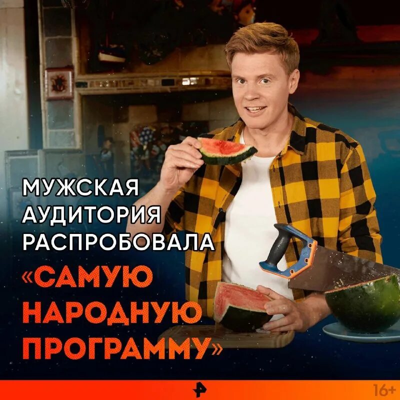 Минута славы ведущий цекало. Самая народная программа все выпуски. Самая народная программа все выпуски. Рен тв программа. Самая народная программа все выпуски.