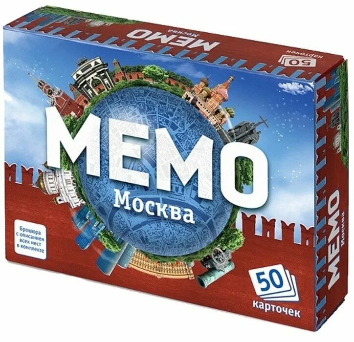 Какие мемо. Настольная игра мемо. москва. нескучные игры мемо для детей настольные. настольная игра мемо достопримечательности россии. мемо нескучные игры москва.