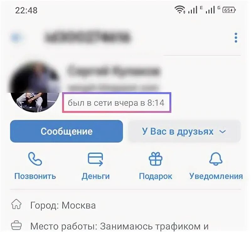 Как поставить заходил недавно. Был в сети недавно вк. как сделать в вк был в сети недавно. как сделать статус был в сети недавно. был в сети недавно.