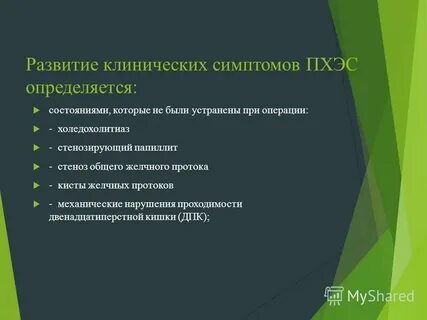 Признаки холедохолитиаза