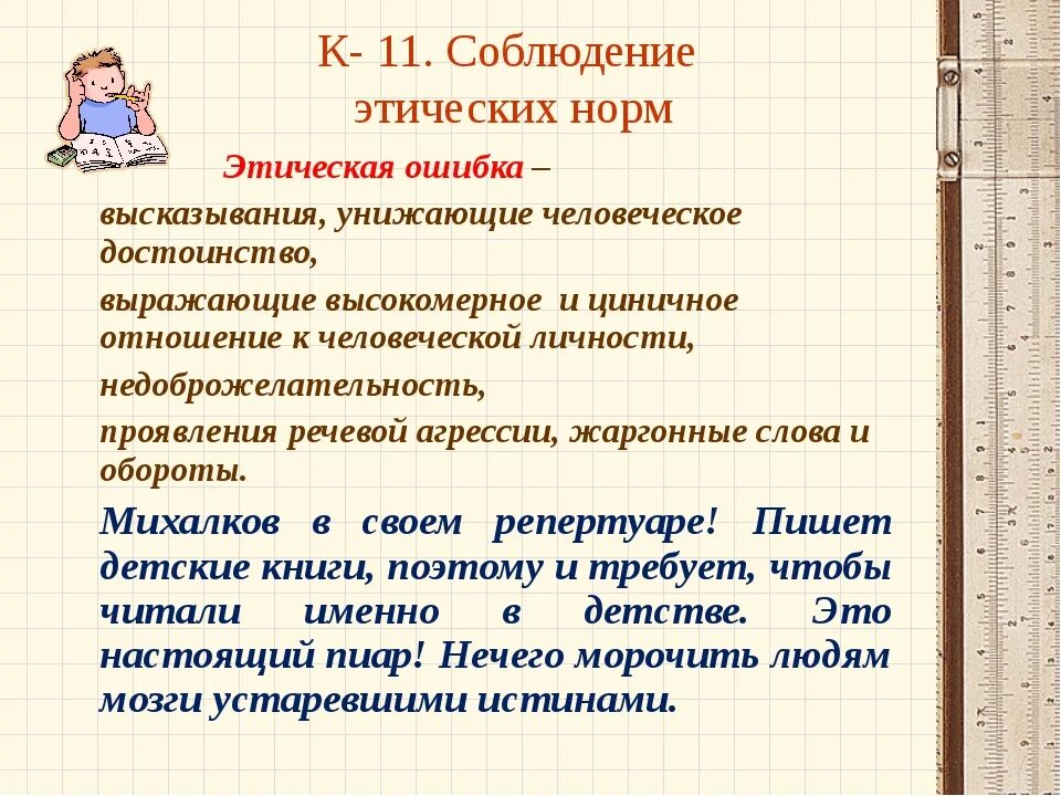 Ошибка связана Shtampik.com