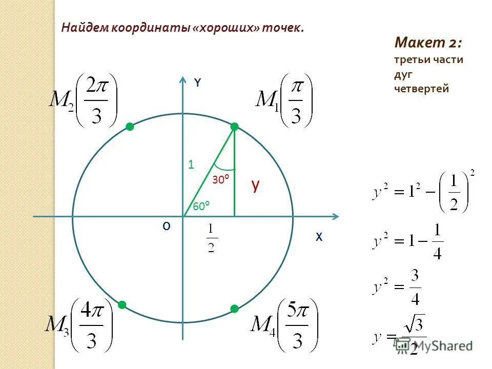 В какой четверти находится точка p