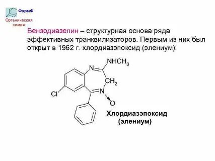 Органическая химия лекции