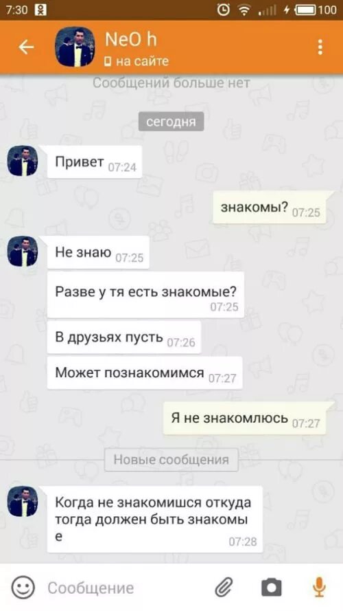 Сообщение сайт