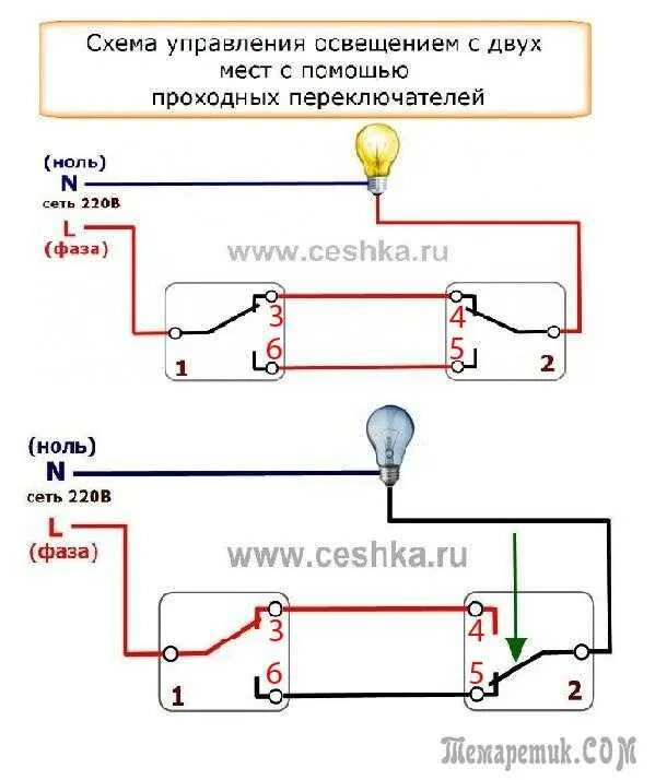 Соединение двух выключателей. Схема подключение проходных выключателей с двух мест. Схема подключения проходного переключателя с 3 мест на 1 лампочку. Схема проходных выключателей на 2 лампочки. Схема подключения проходных переключателей на 2 лампы.