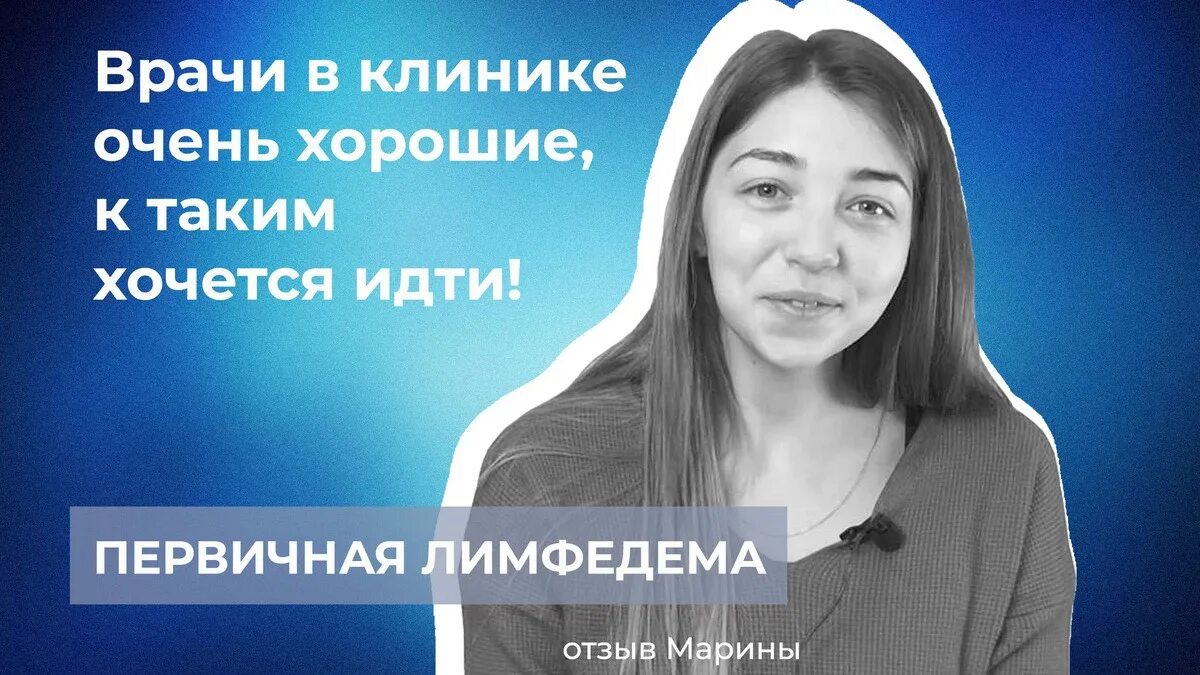 Метод лимфатек. Клиника лимфатек в перми отзывы. Lymphatech. Пермская клиника лимфатек. Лимфопрессотерапия.