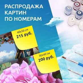 Номер sale