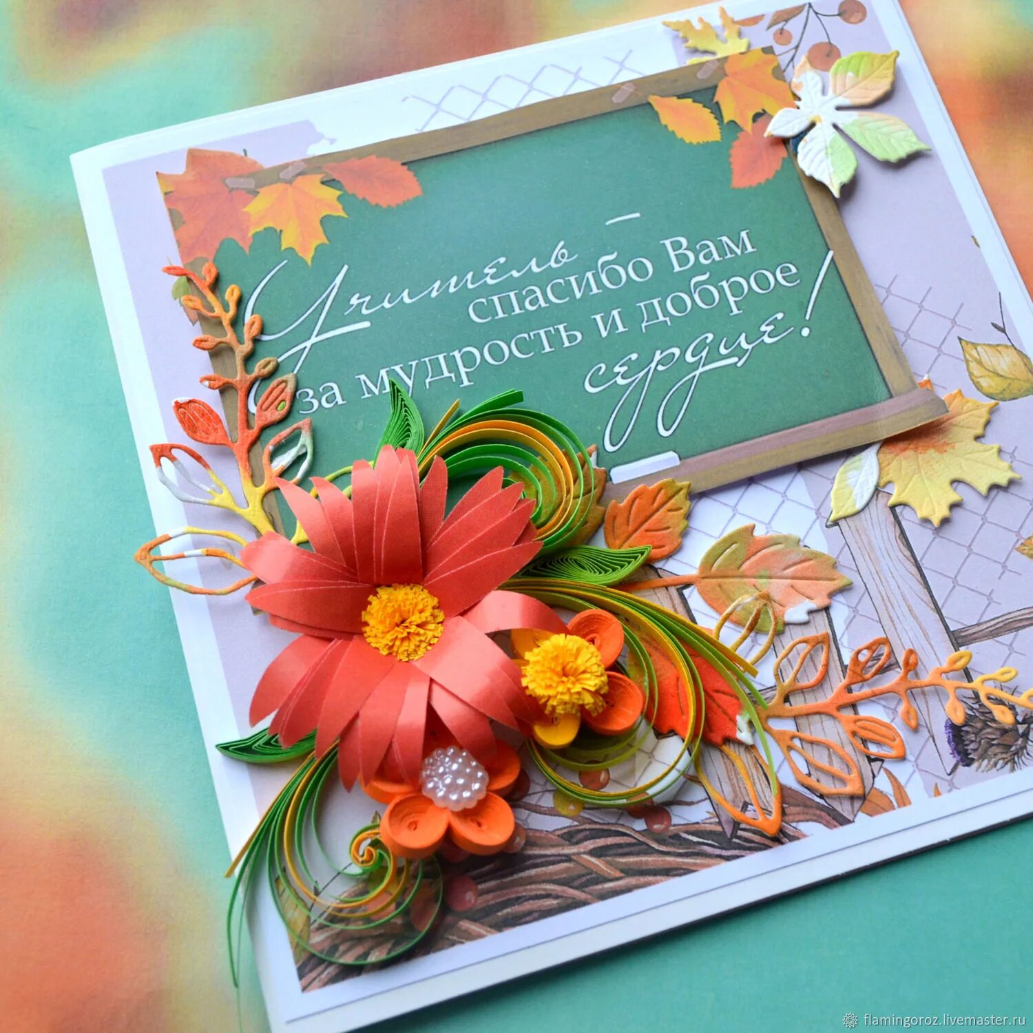 аткрытка свайми руками. поздравления поделками. открытка своими рукс. поделка для воспитателя детского сада. открытка свосвоими руками.