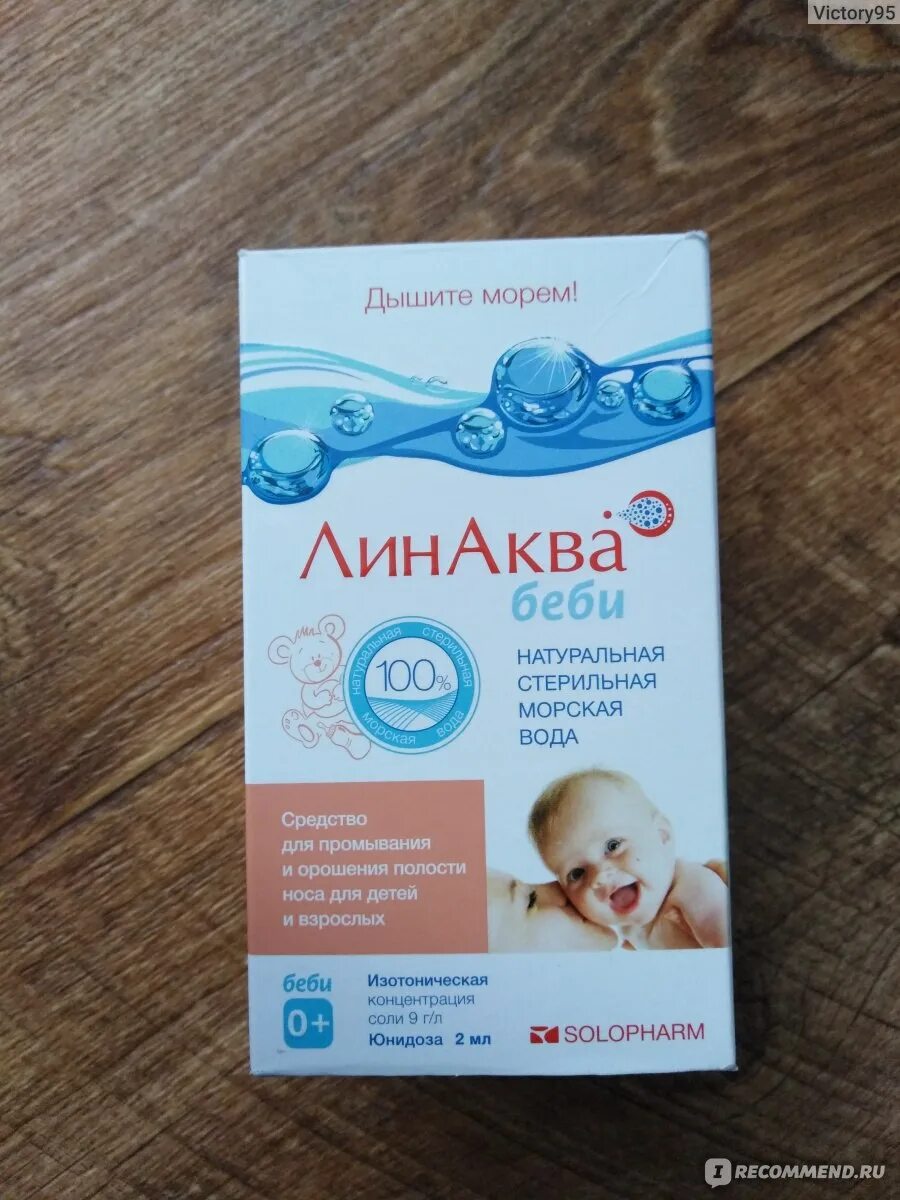 Линаква беби раствор для местного применения. Линаква бэби. линаква бэби капли для новорожденных. лин аква бэби капли. линаква юнидозы.