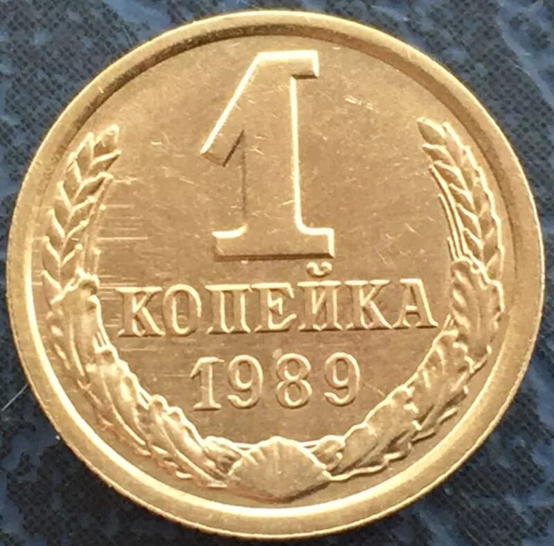 Первая советская копейка 1924 год. 5 копеек ссср 1946. Копейка 98 года. Копейка 1855 ем. 3 копейки 1990.